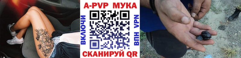 Alpha PVP кристаллы  Балахна 