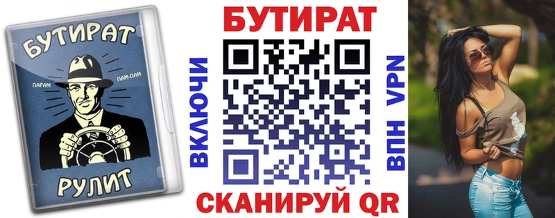 сайты даркнета Telegram  Балахна  БУТИРАТ бутик 