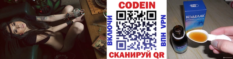 Codein Purple Drank  Балахна 
