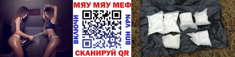 МЕФ кристаллы Балахна