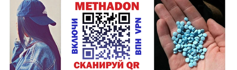 Метадон белоснежный  Балахна 