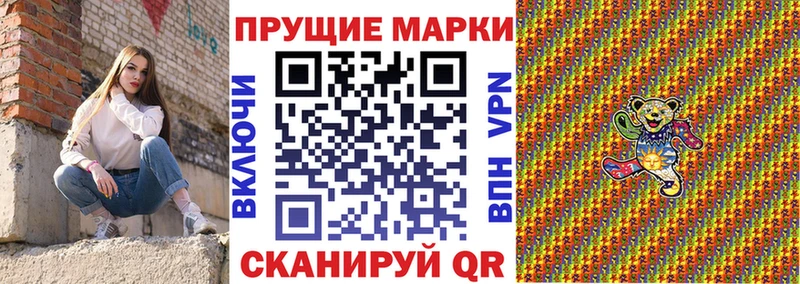 Марки NBOMe 1,5мг купить сайты даркнет клад Балахна